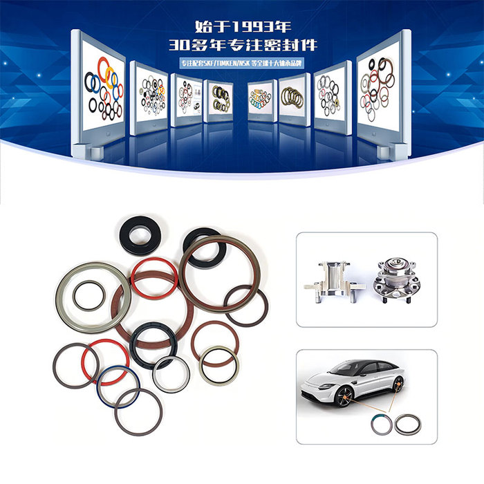 油封系列